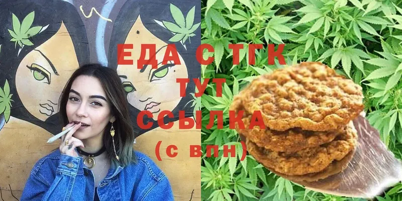 ссылка на мегу маркетплейс  Безенчук  Печенье с ТГК марихуана  продажа наркотиков 