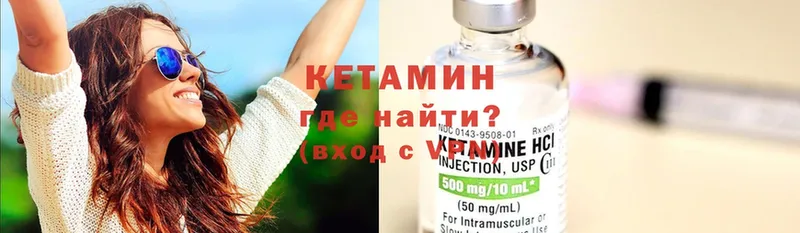 КЕТАМИН ketamine  omg ONION  Безенчук 